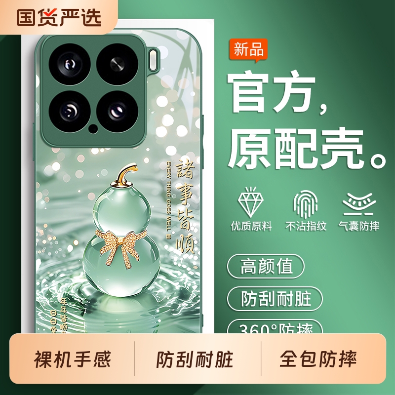 适用小米17手机壳米15pro新款xiaomi14ultra镜头全包mi13spro系列保护套12lite青春版防摔m11s男女U专用P外壳