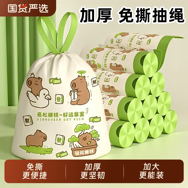 免撕抽绳垃圾袋特厚手提式厨房专用塑料袋卫生间家用加厚清洁袋子