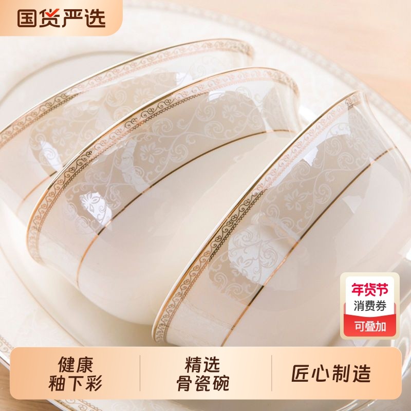 碗碟套装家用2025新款轻奢陶瓷高颜值餐具套装骨瓷碗碗盘乔迁送礼,餐饮具,碗,淘宝优惠券,粉丝福利购,淘宝优惠卷