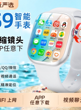 华强北2026新款s11Watch智能电话手表S10ultra可插卡下载s9顶配蜂窝运动版成人青少年男生女士专用多功能定位