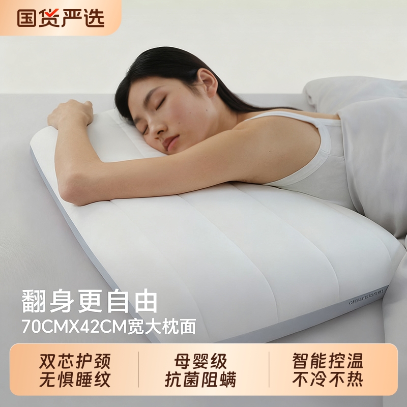 爆款荐：奢世亚朵枕头深睡枕PRO