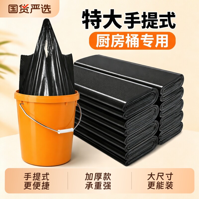 大垃圾袋加厚家用手提式黑色背心提袋厨房塑料袋批发马甲袋实惠装