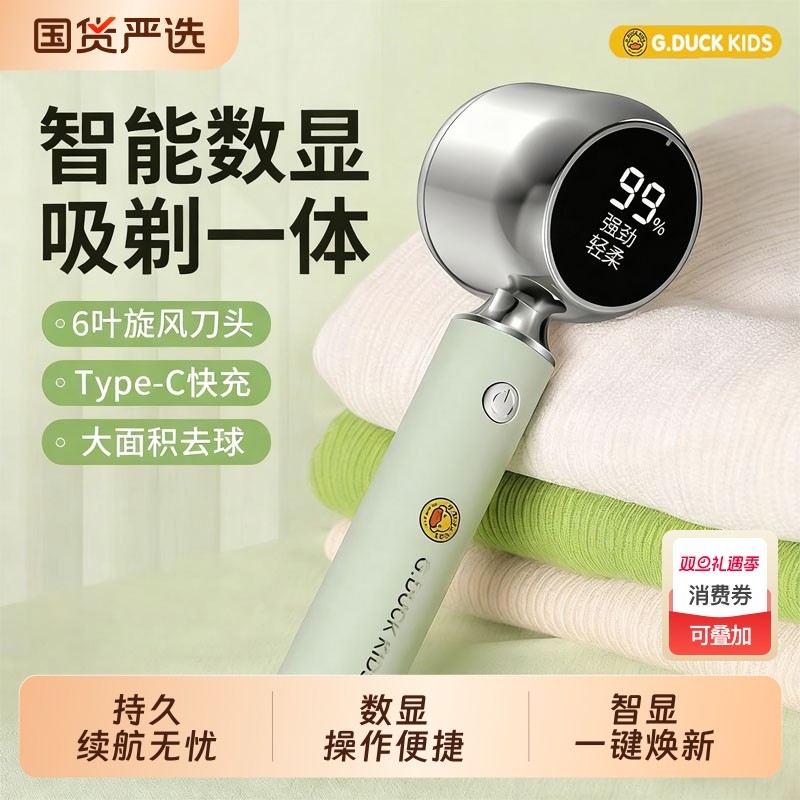 毛球修剪器衣服起球剃毛器家用不伤衣数显除毛器手持去毛球神器