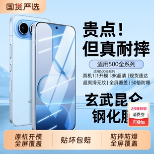 披圣适用荣耀500pro钢化膜200手机膜400/300/100新款x50全屏Magic8/7pro防窥6/5/4曲屏90/80保护贴膜隐私曲面