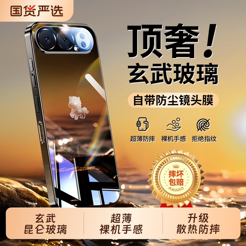 手机壳马年新款镜面玻璃全包防摔图片