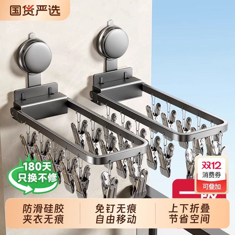 吸盘袜子晾晒架多夹子隐形晾衣架阳台内衣裤挂架晒袜子神器承重