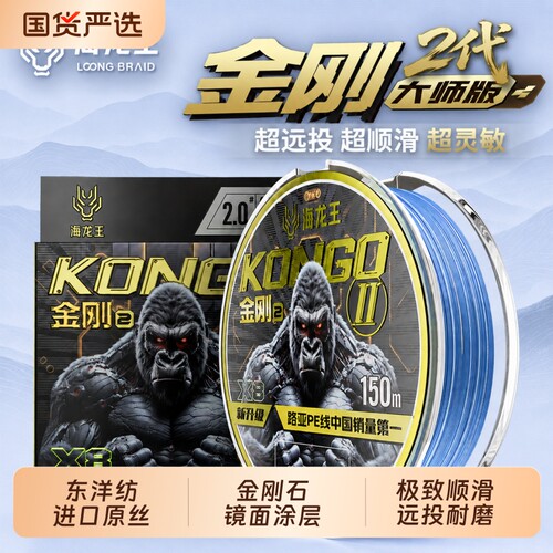 海龙王金刚大师二代8编pe线路亚