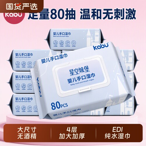 宝宝专用抽拉湿巾|超3.4万次加购