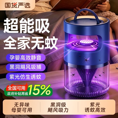 全自动吸入灭蚊灯次日达顺丰速度