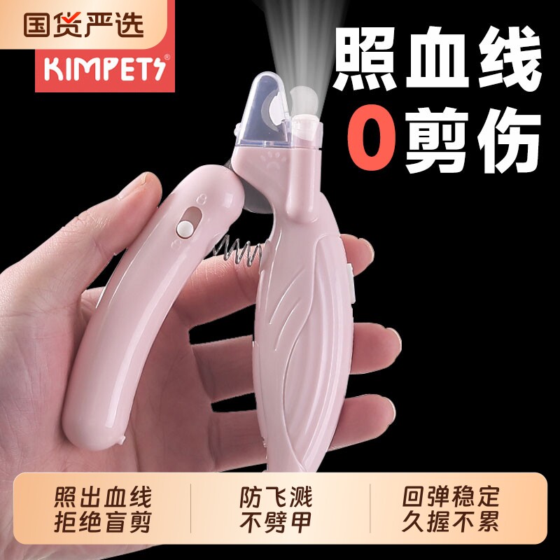 猫咪指甲剪狗狗照血线神器指甲刀猫指甲钳带灯剪指甲新手宠物专用
