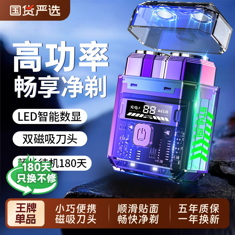 潮玩机甲丨伍尚双引擎剃须刀
