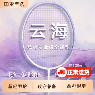 羽毛球拍5U超轻全碳素可爱少女心单拍情侣学生初学者进阶耐打耐用