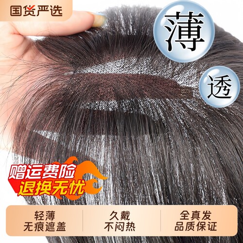 【超薄】假发女片头顶增发量遮白发蓬松高颅顶自然前额真发补发片