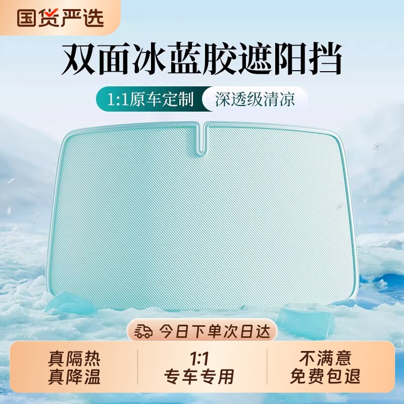 2026新款汽车遮阳前挡风玻璃遮阳伞罩车内遮光挡板防晒隔热遮阳帘
