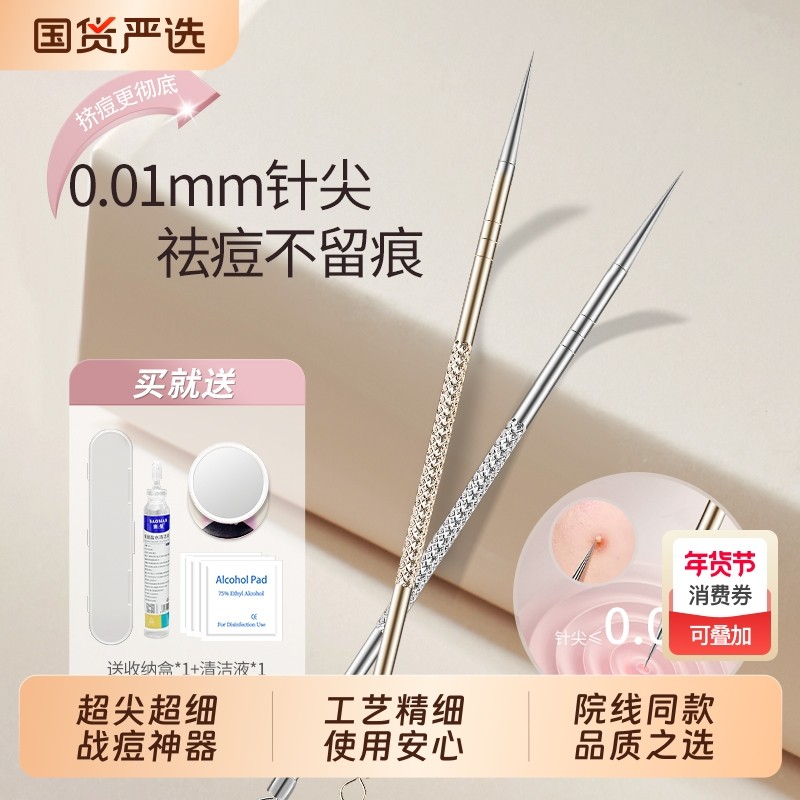 细粉刺针黑头针挑挤痘痘工具套装刮闭口器美容院专用暗疮针脂肪粒