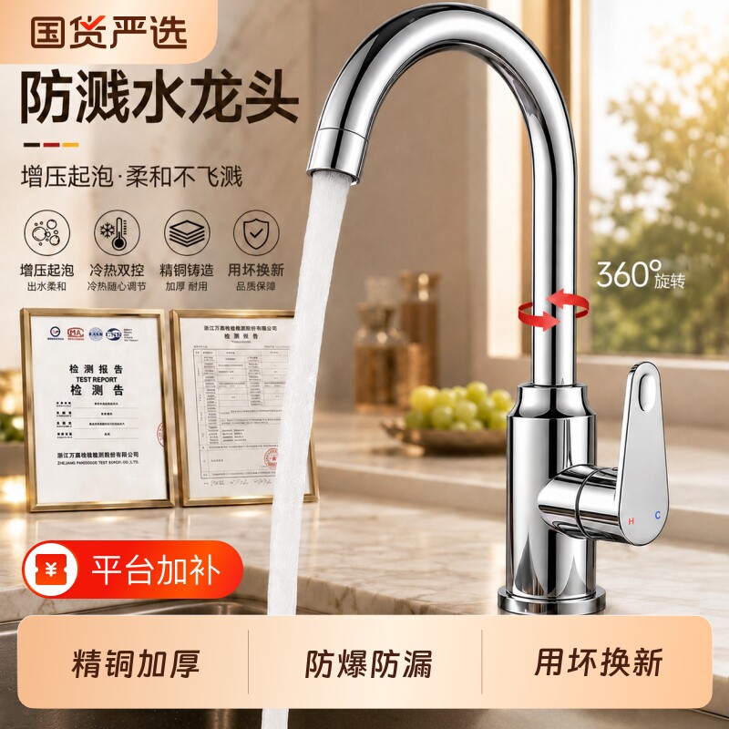 厨房冷热水龙头两用洗菜盆水槽家用单冷万向旋转增压防溅水水嘴