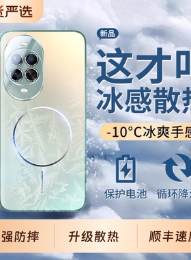 【冰感磁吸散热】适用华为nova14ultra手机壳超薄夏季新款nova14pro磨砂12镜头全包13pro防摔磁吸男女高级感
