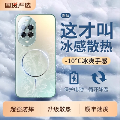 适用华为nova14手机壳散热