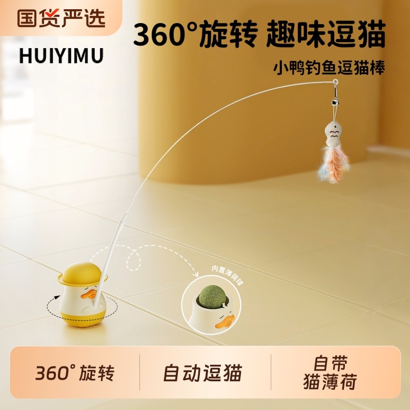 猫玩具逗猫棒长杆猫咪自嗨解闷神器羽毛猫薄荷球小猫消耗体力用品