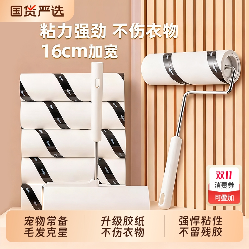 【全网热销8002w+】粘毛器滚筒