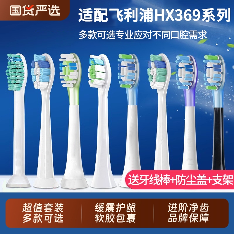 五更适配飞利浦电动牙刷头替换通用HX6730/HX9912/HX9911/C3/G3W3