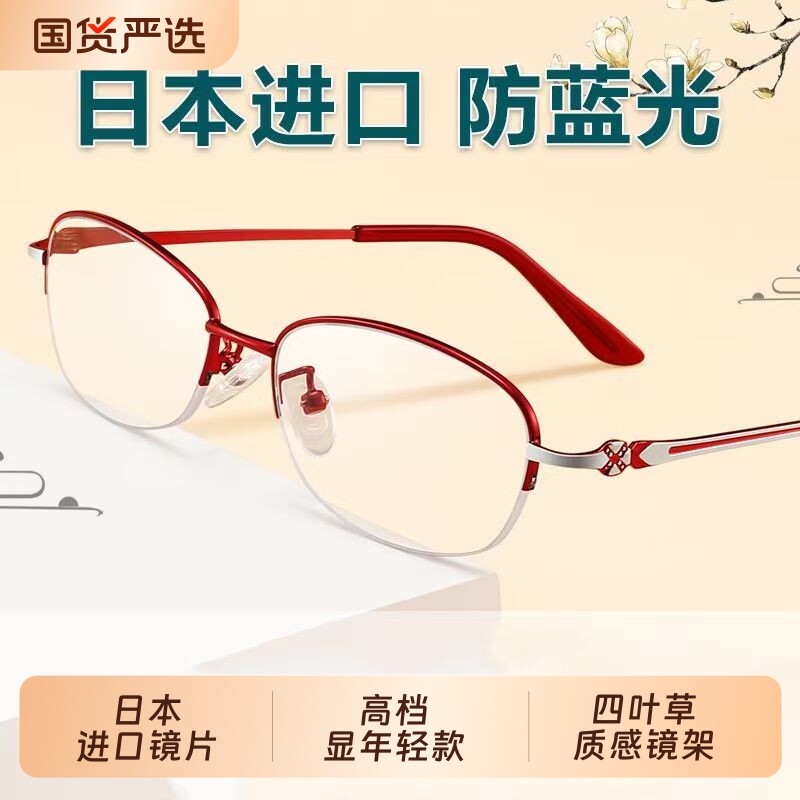 日本防蓝光老花眼镜女士高清老人超轻高档品牌正品官方旗舰店时尚