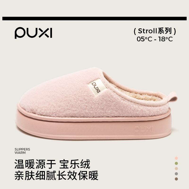 朴西棉拖鞋女2025新款冬季室内家居外穿厚底防滑保暖棉拖鞋男士