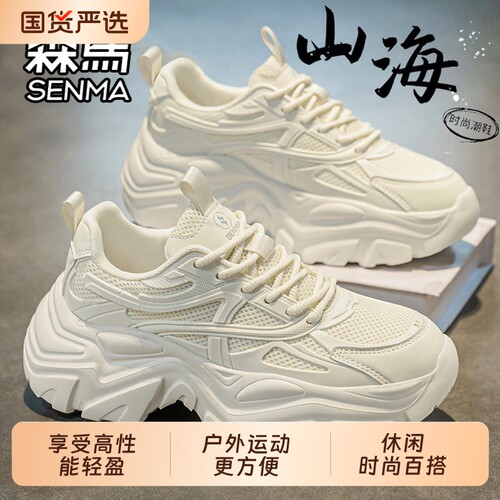 森马男鞋透气运动休闲小白老爹鞋