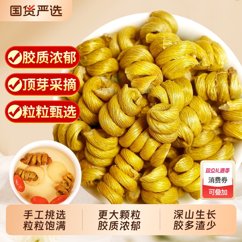 正宗霍山铁皮石斛无渣泡水喝官方正品旗舰店铁皮枫斗中草药材米斛