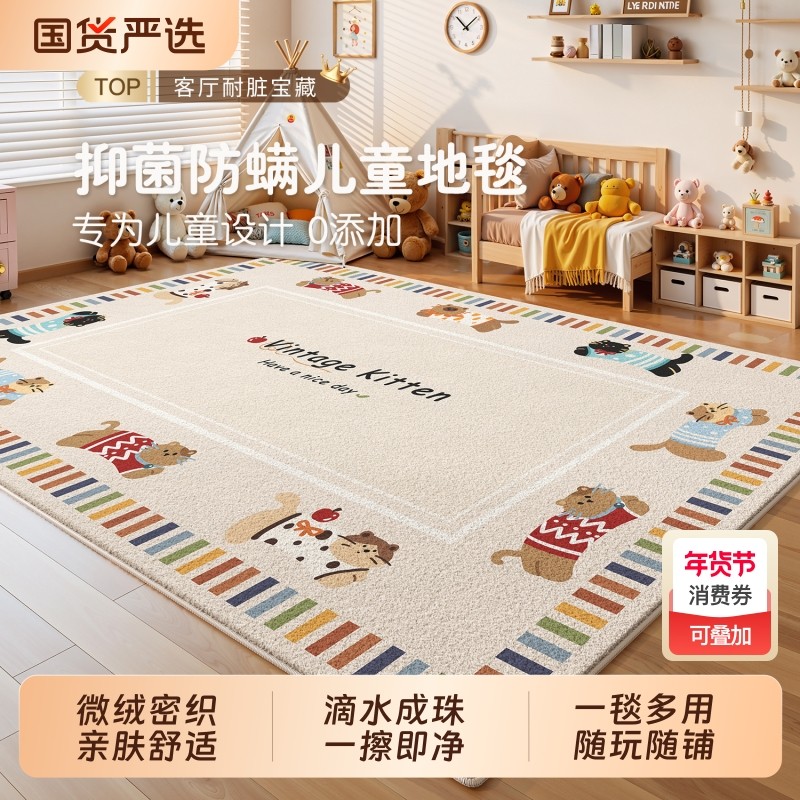 儿童房地毯客厅婴儿爬爬垫阅读区早教中心宝宝床边免打理防水地垫,居家布艺,地毯,淘宝优惠券,粉丝福利购,淘宝优惠卷