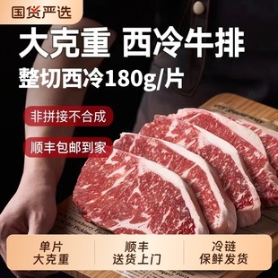 顶诺整切牛排大克重家庭套餐儿童菲力西冷新鲜牛肉牛扒安格斯牛