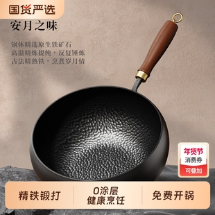 梦创正宗章丘大肚锅炒锅铁锅官方旗舰店正品家用炒菜锅无涂层不粘