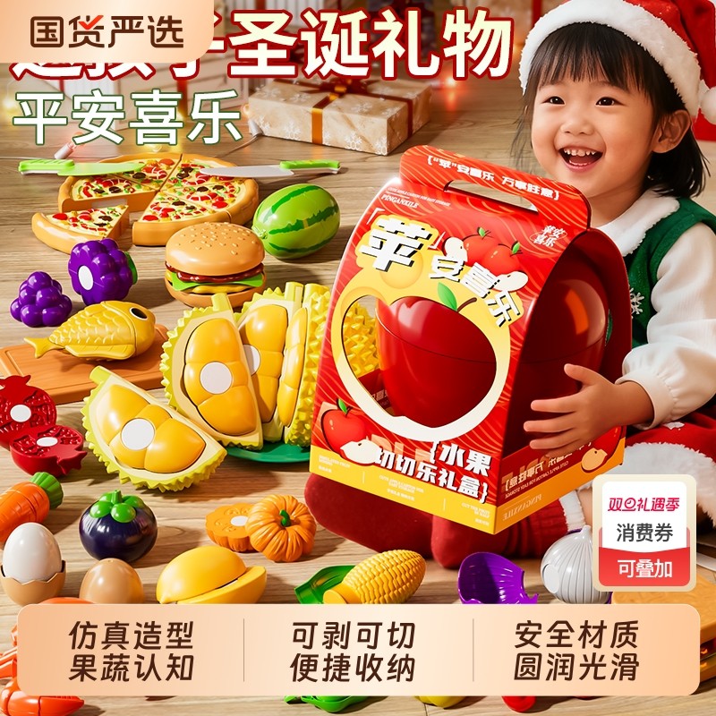 圣诞节礼物儿童水果切切乐剥皮玩具可啃咬榴莲披萨收纳桶早教套装