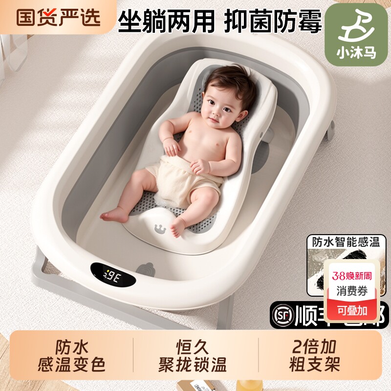 小沐马婴儿洗澡盆宝宝浴盆可坐躺托折叠大号浴桶家用新生儿童用品