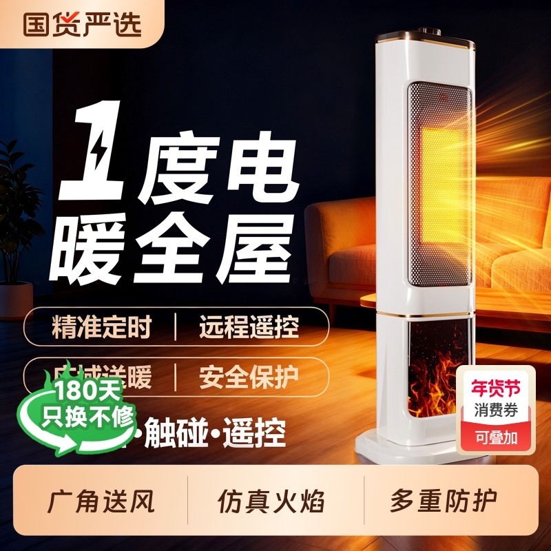 VCJ暖风机取暖器家用电暖器气石墨烯2025新款冬季神器小太阳热风,生活电器,暖风机/取暖器,淘宝优惠券,粉丝福利购,淘宝优惠卷