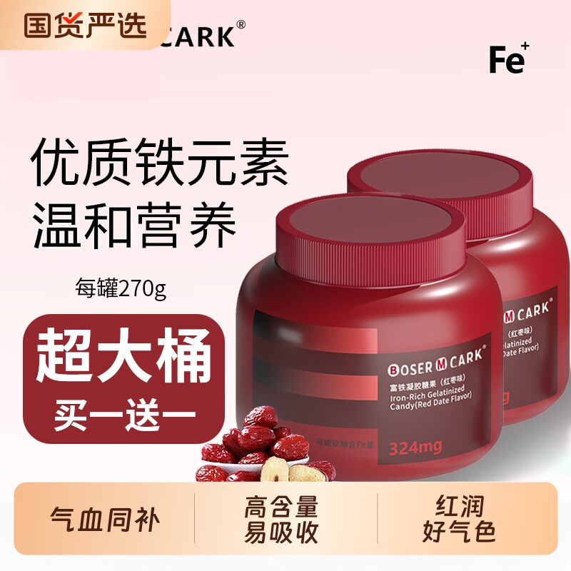 富铁软糖女性铁元素补铁红枣气补血营养气血含铁软糖贫血成人女性