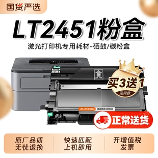 适用联想M7400Pro粉盒M7605d硒鼓M7615dna LT2451h墨盒LJ2605d打印机M7655dhf M7405d M7455dnf M7400w裕品