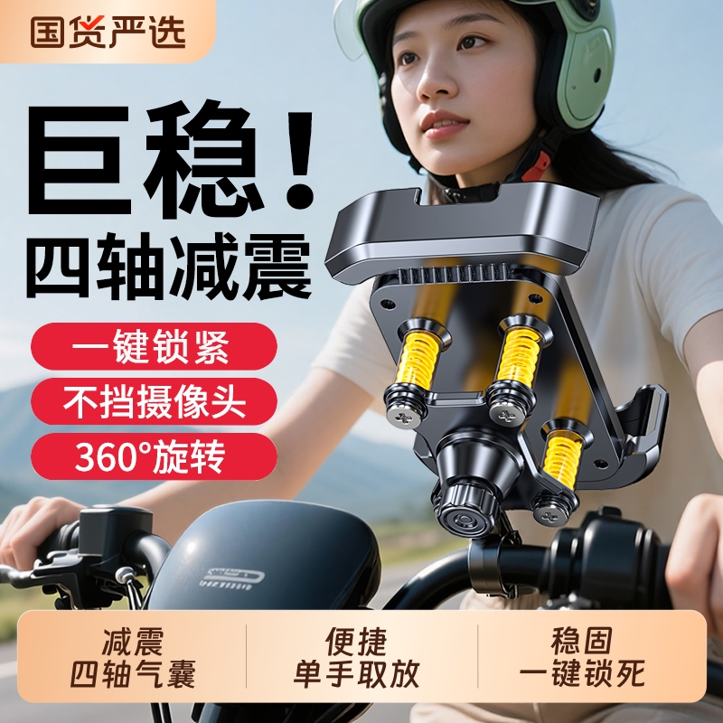 【减震气囊】骑行手机支架摩托电动自行车防外卖骑手专用导航公路山地震防抖