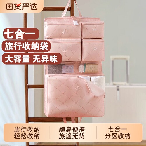【品质严选！】七合一衣物收纳袋