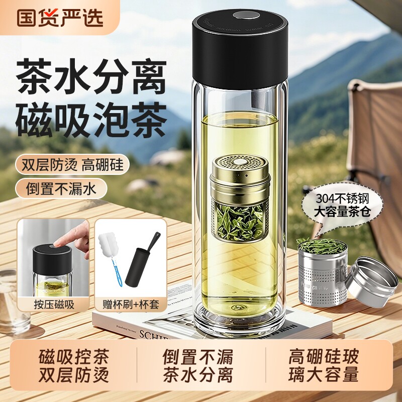 双层玻璃泡茶水分离水杯男士一键开盖便携磁弹杯隔热茶仓高硼硅