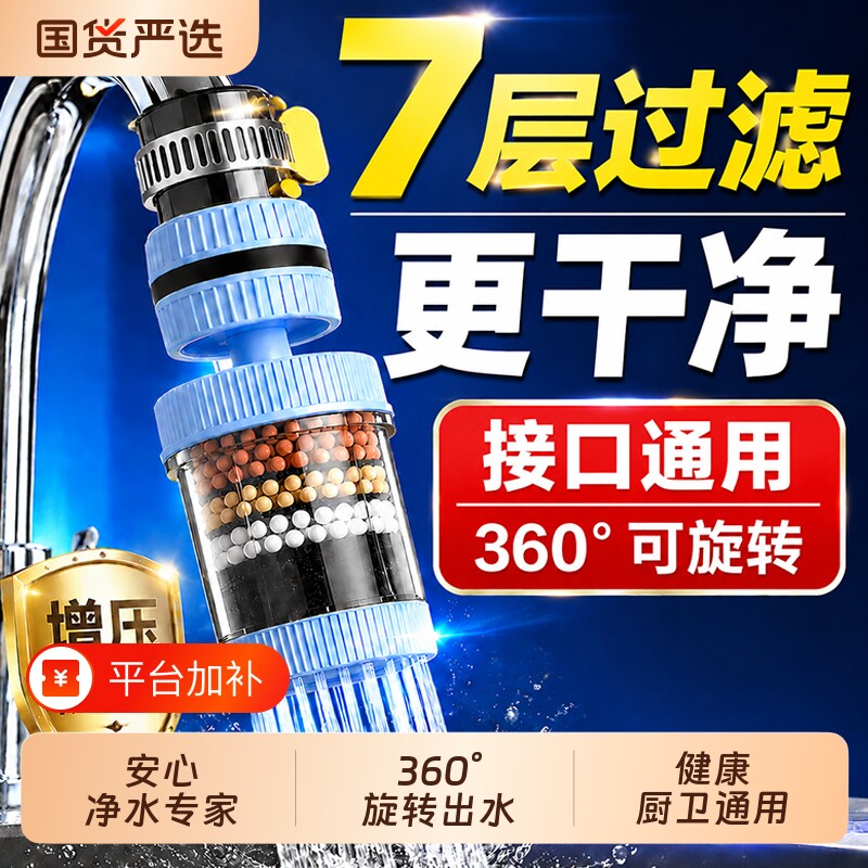 水龙头净水过滤器套嘴防溅嘴厨房家用自来水花洒防溅水过滤棉通用
