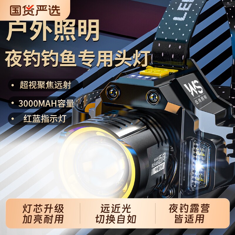 爆亮强光头灯可充电超亮超长续航大功率矿灯耐用钓鱼专用手电筒