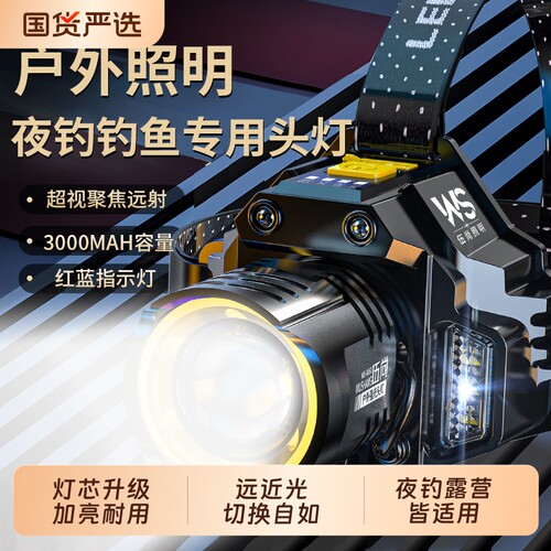 爆亮强光钓鱼头灯专用可充电超亮超长续航大功率矿灯耐用手电筒