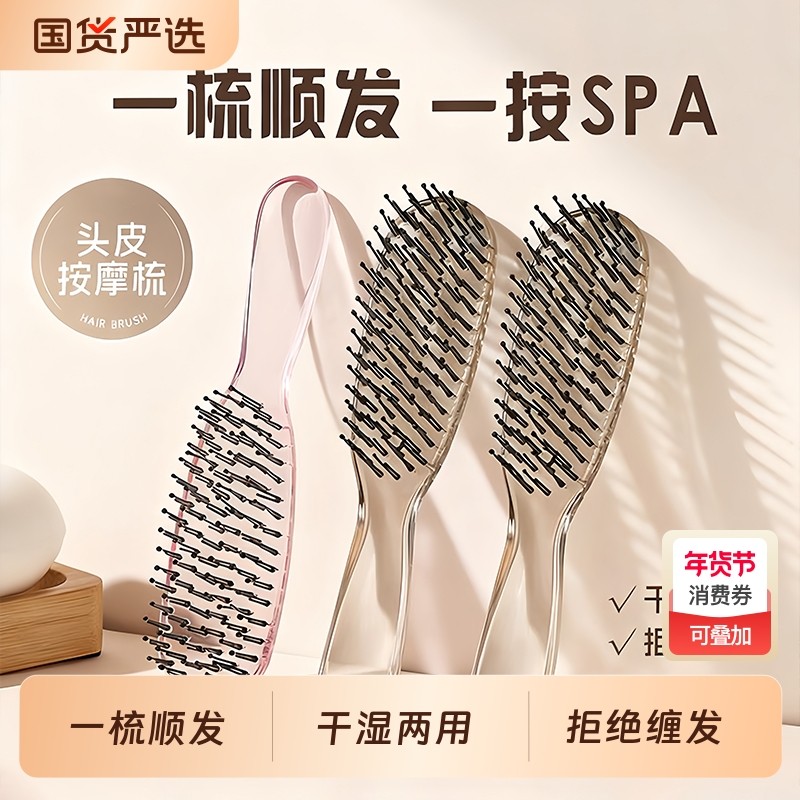 分层魔力梳干湿两用梳子头皮按摩梳蓬松排骨气垫梳气囊发梳便携女