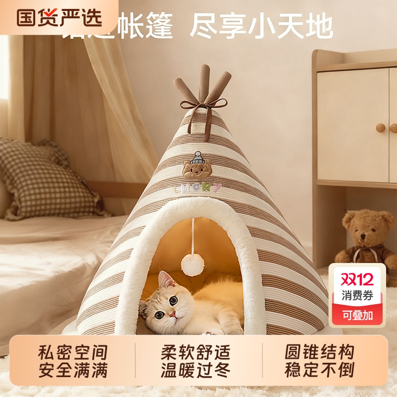 猫窝冬季保暖加厚封闭式猫帐篷猫咪睡窝四季通用狗窝冬天猫床猫屋