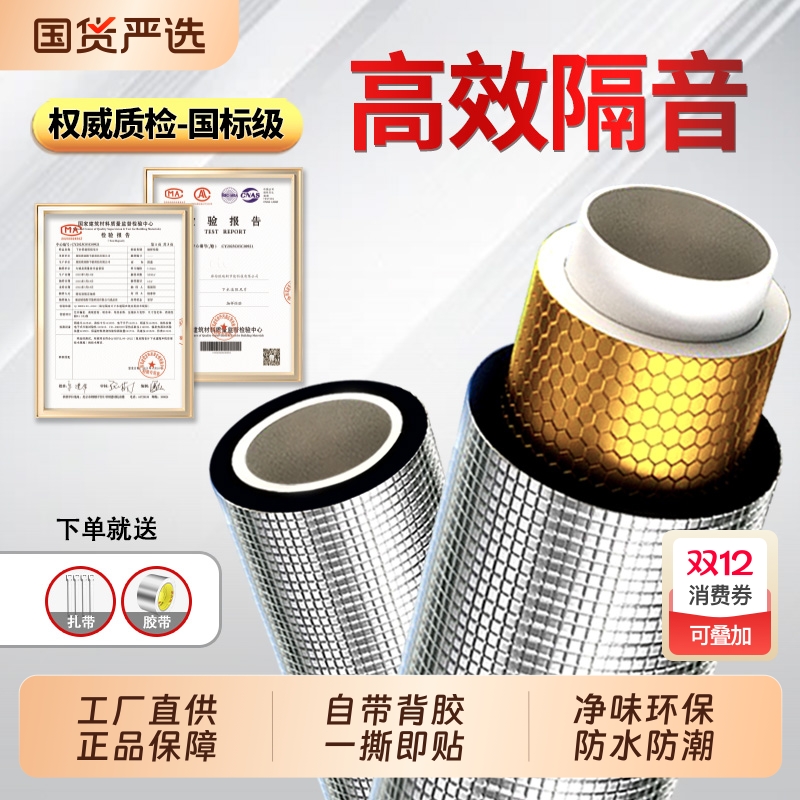 【严选品质】下水管隔音棉自粘