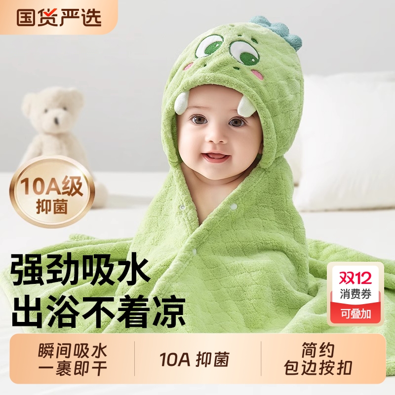 婴儿浴巾戴帽斗篷加厚珊瑚绒浴巾