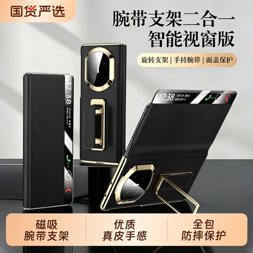 手机壳新款真皮腕带支架超薄防摔