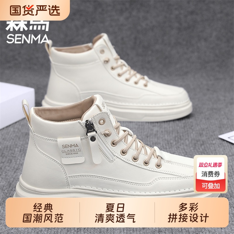 森马男鞋冬季加绒保暖二棉鞋一脚蹬男士休闲皮鞋工作防水小白板鞋