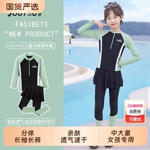 儿童女童泳衣长袖分体2026新款速干防晒中大童女孩专业训练游泳衣